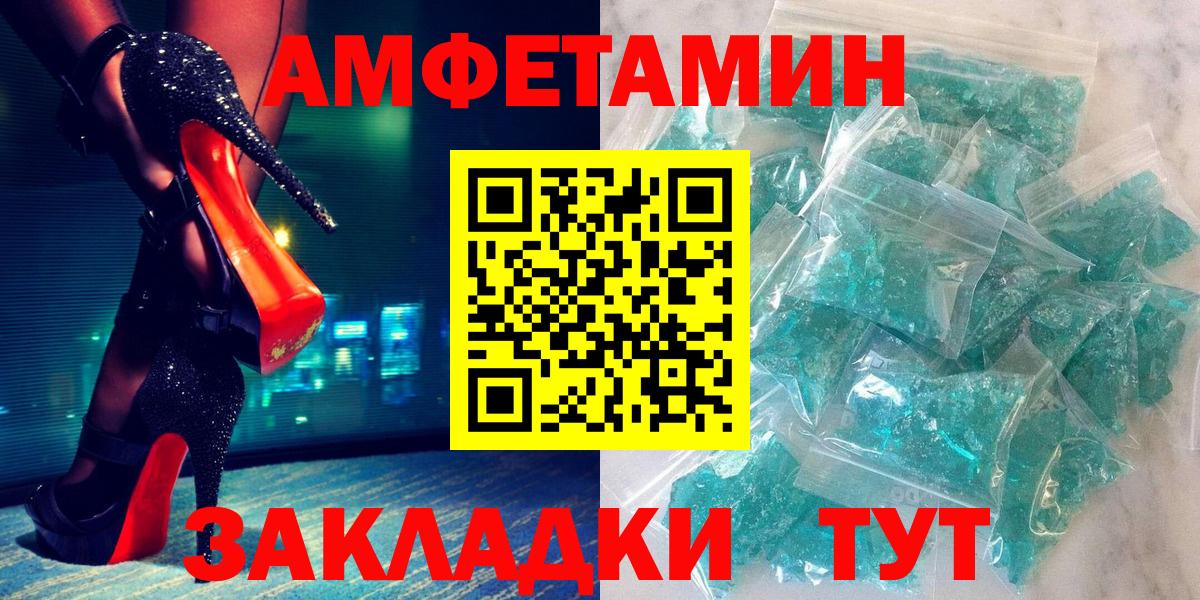Киселёвск  Амфетамин Premium  Вход с VPN 