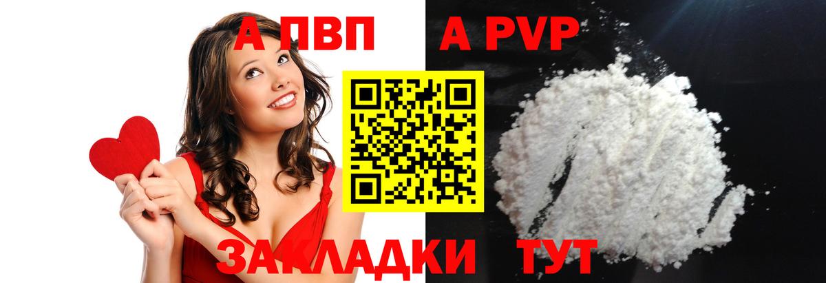 A PVP VHQ Киселёвск