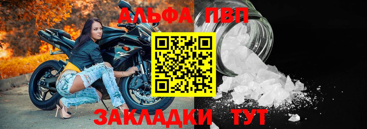Alpha-PVP СК КРИС  A-PVP мука  Вход с VPN  Киселёвск 