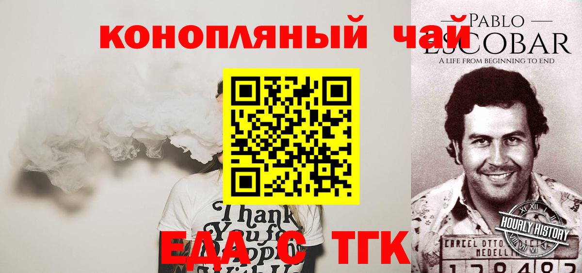 Canna-Cookies конопля  Вход с VPN  Киселёвск 
