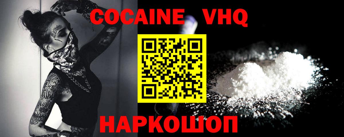 COCAIN Колумбийский Киселёвск