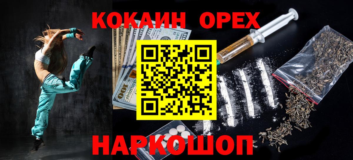 КОКАИН  Кокаин FishScale  Вход с VPN  Киселёвск  Cocaine Fish Scale 