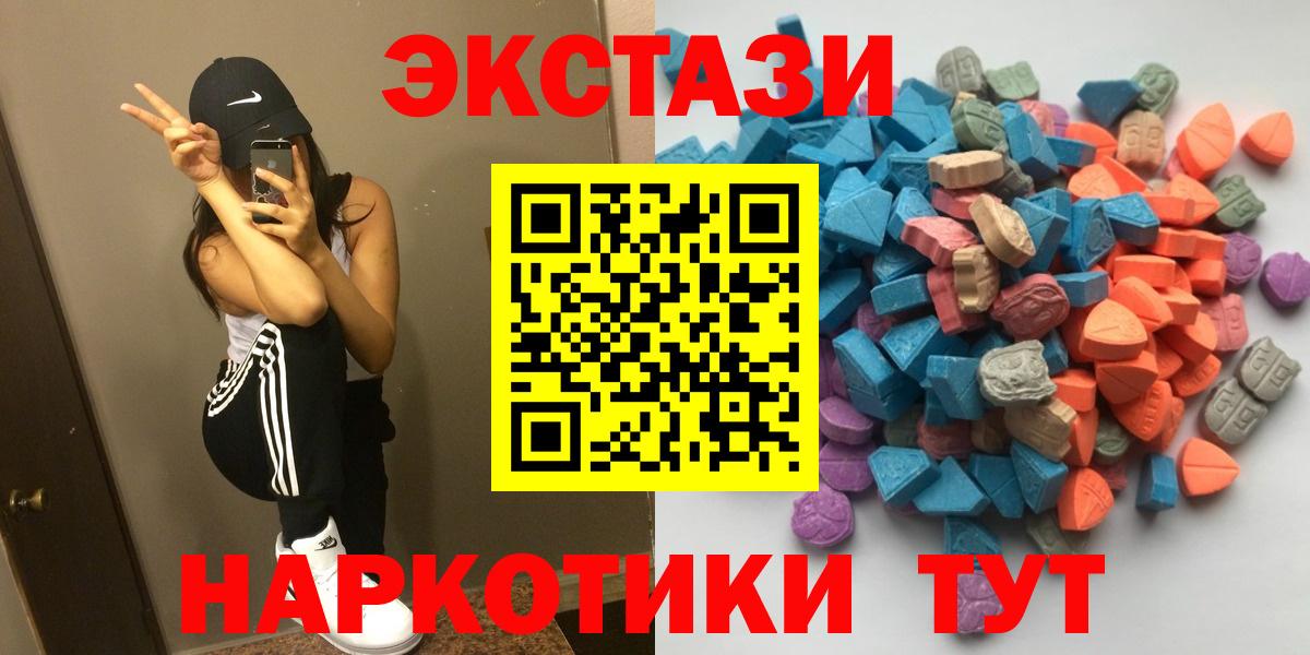 ЭКСТАЗИ 99% Киселёвск