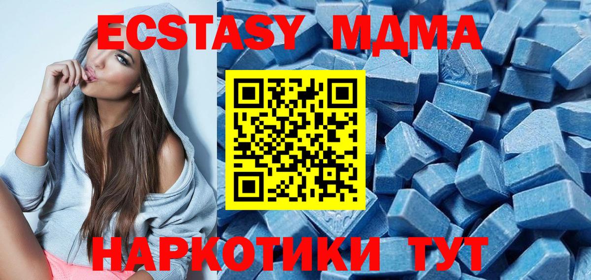 Киселёвск  Ecstasy 280 MDMA  Ecstasy 280мг  кракен как зайти  Вход с VPN 