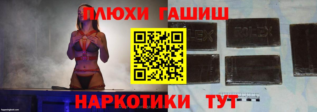 ГАШ Изолятор  Гашиш 40% ТГК  Вход с VPN  Киселёвск 