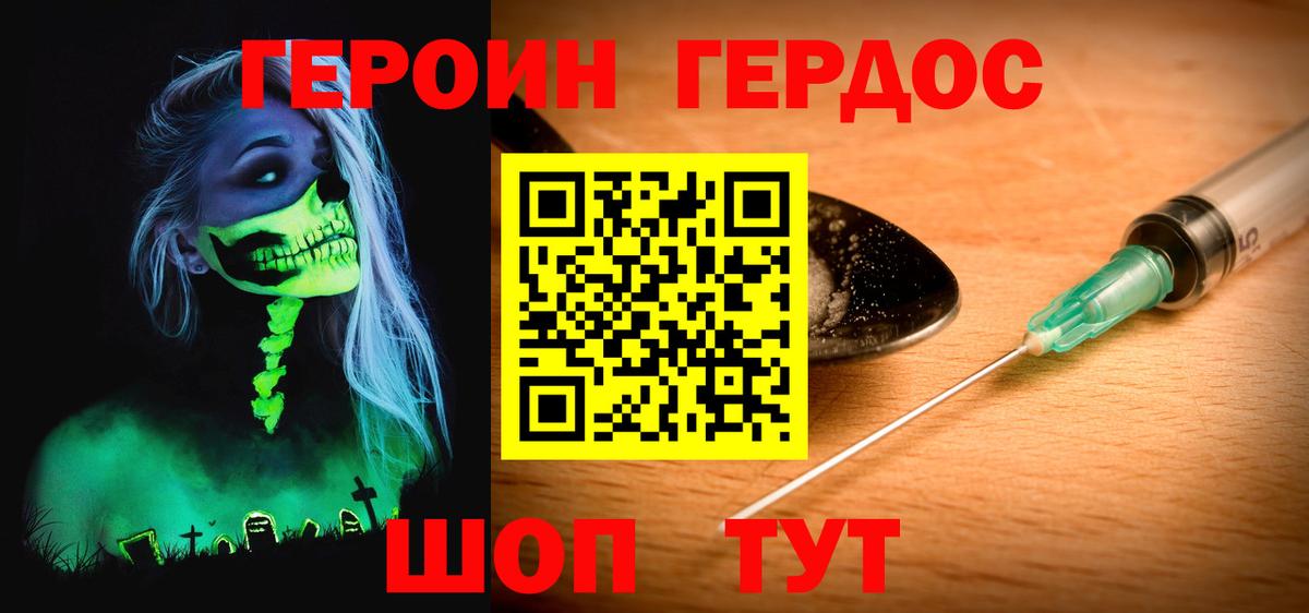 ГЕРОИН афганец  Вход с VPN  Киселёвск 