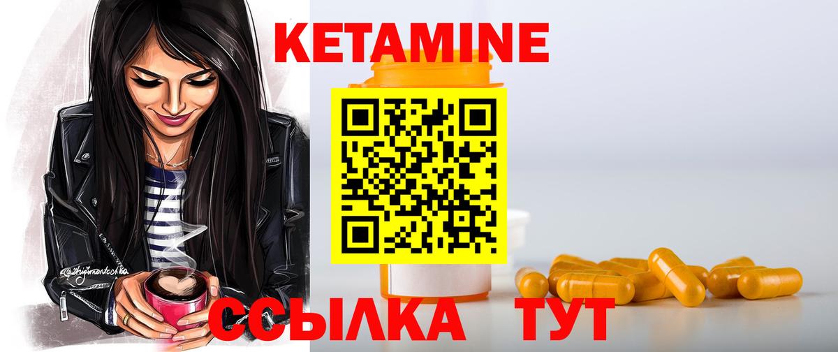 Кетамин VHQ  Вход с VPN  Киселёвск 