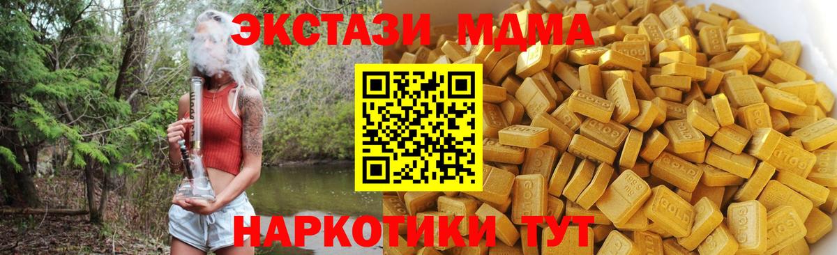 MDMA кристаллы  MDMA  МДМА Molly  Киселёвск  Вход с VPN 