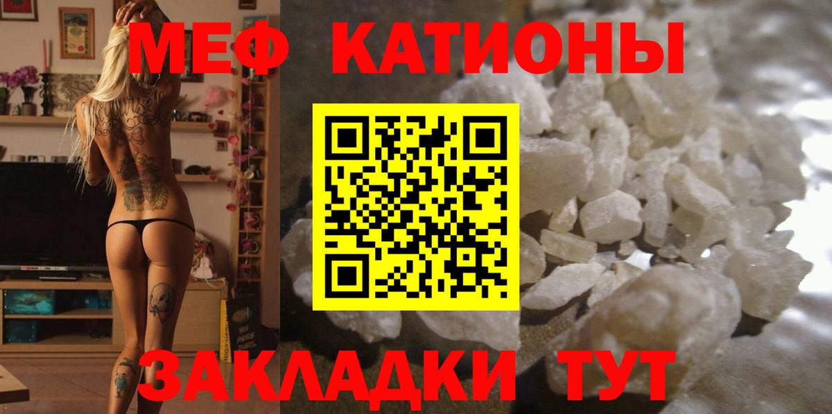 Меф мяу мяу  МЕФ  МЯУ-МЯУ кристаллы  Киселёвск  МЯУ-МЯУ  Вход с VPN 