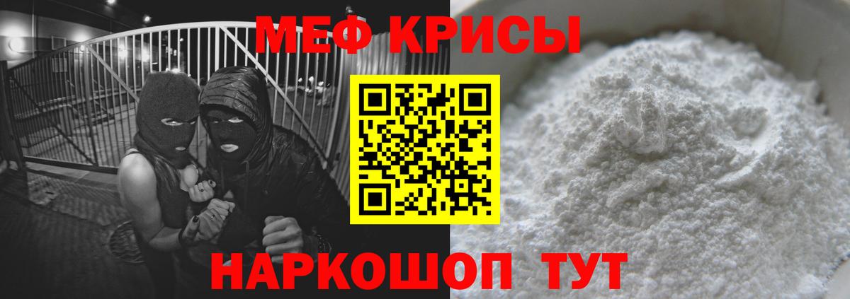 Меф мяу мяу  Киселёвск