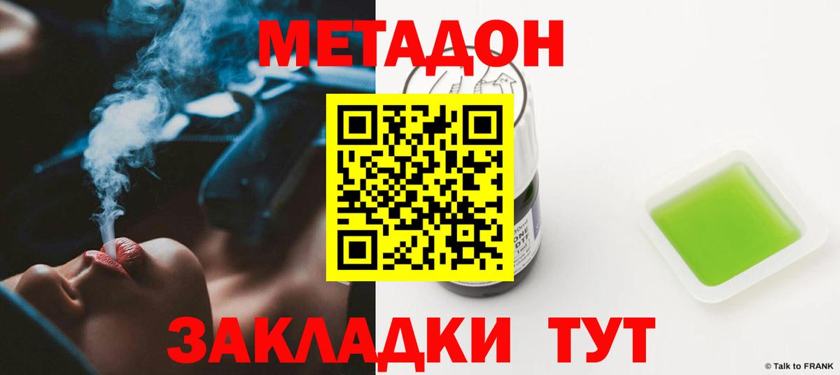 МЕТАДОН белоснежный  Метадон мёд  Вход с VPN  Киселёвск 