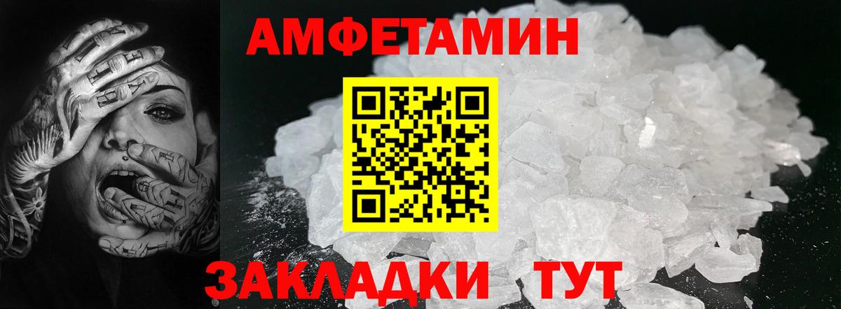 Метамфетамин мет Киселёвск