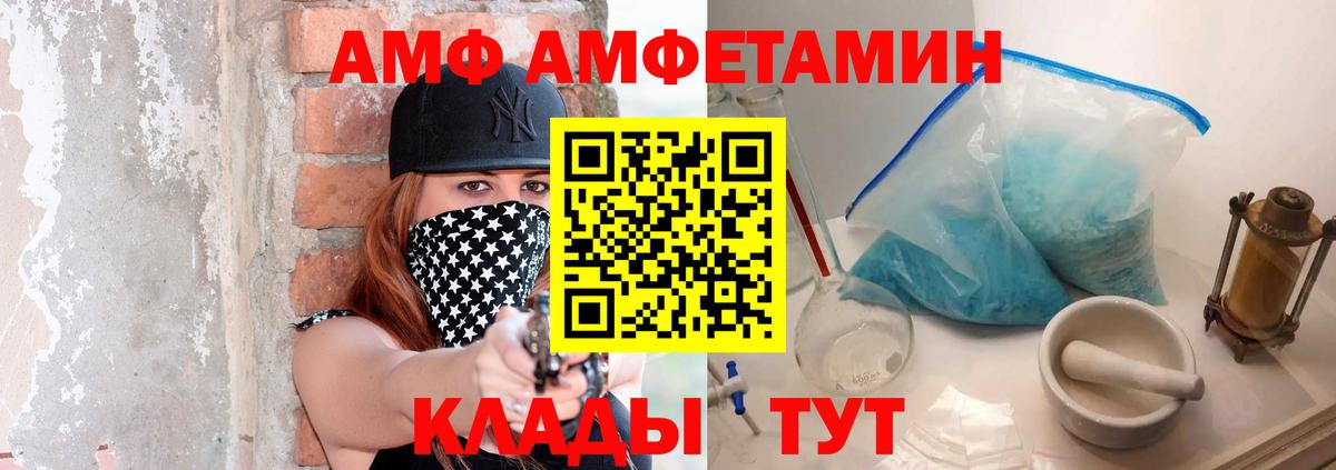 МЕТАМФЕТАМИН кристалл  Вход с VPN  Киселёвск 