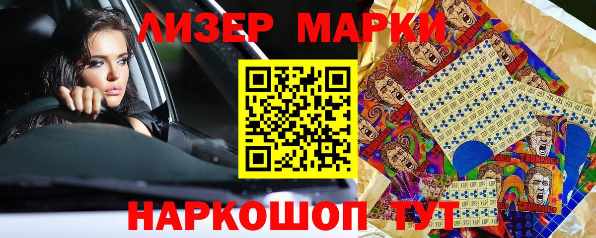 Марки NBOMe 1,5мг  Наркотические марки  Вход с VPN  Киселёвск  Марки NBOMe 1,5мг 