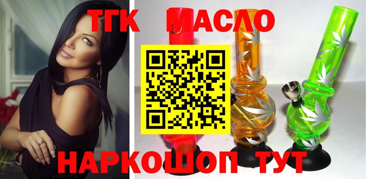 ТГК вейп с тгк  ТГК Wax  как найти наркотики  Вход с VPN  Киселёвск 
