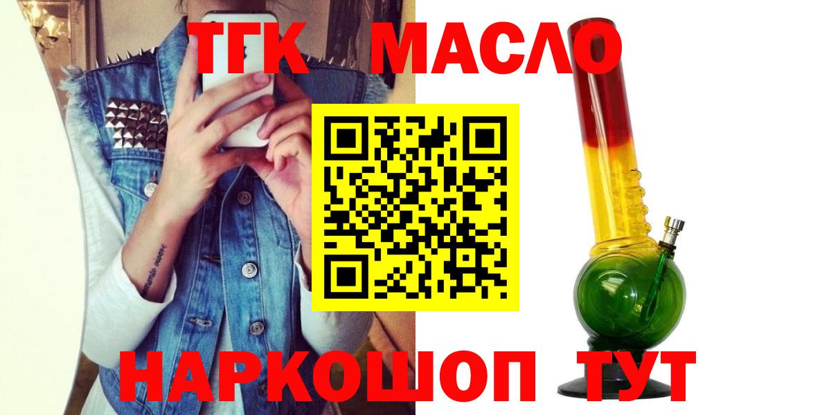 ТГК Wax Киселёвск